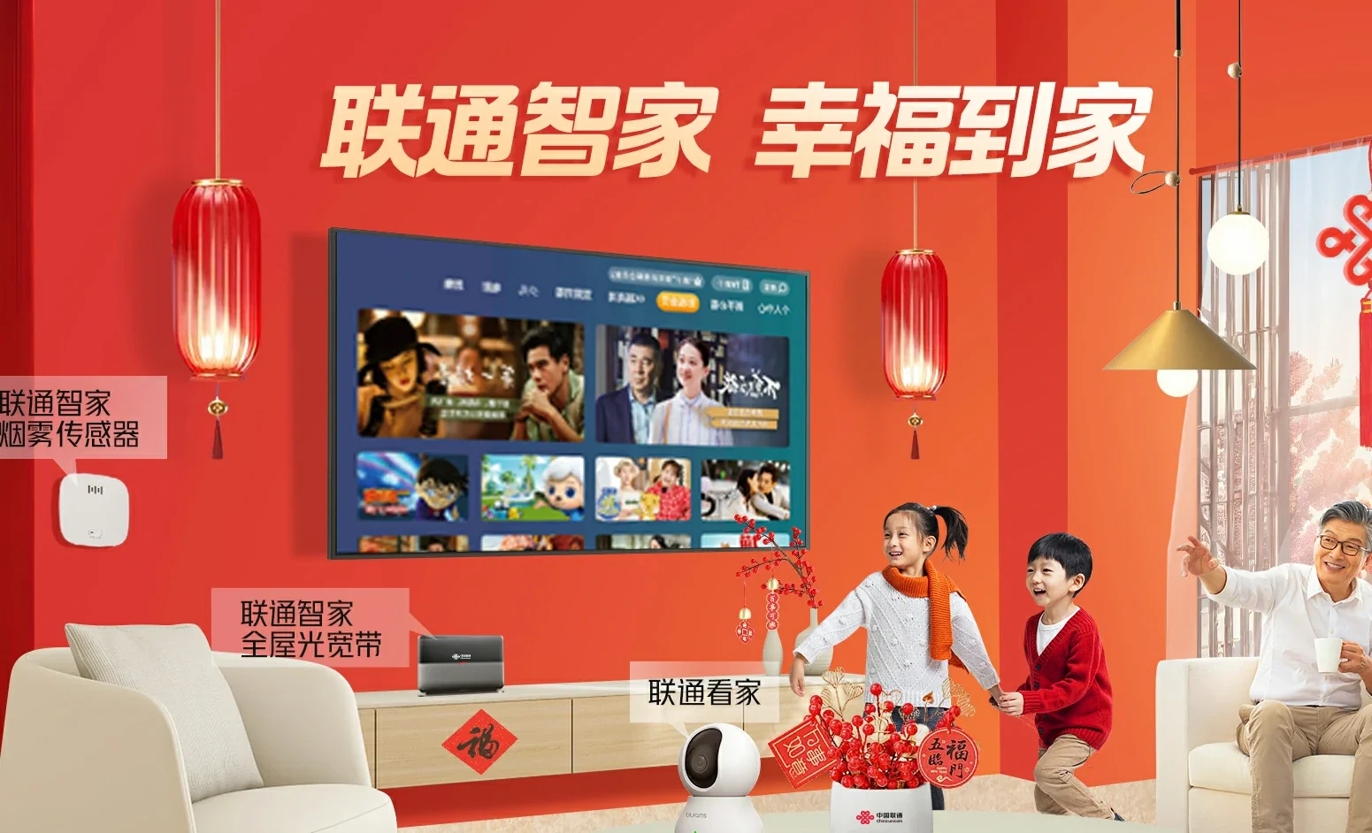 环翠区中国联通