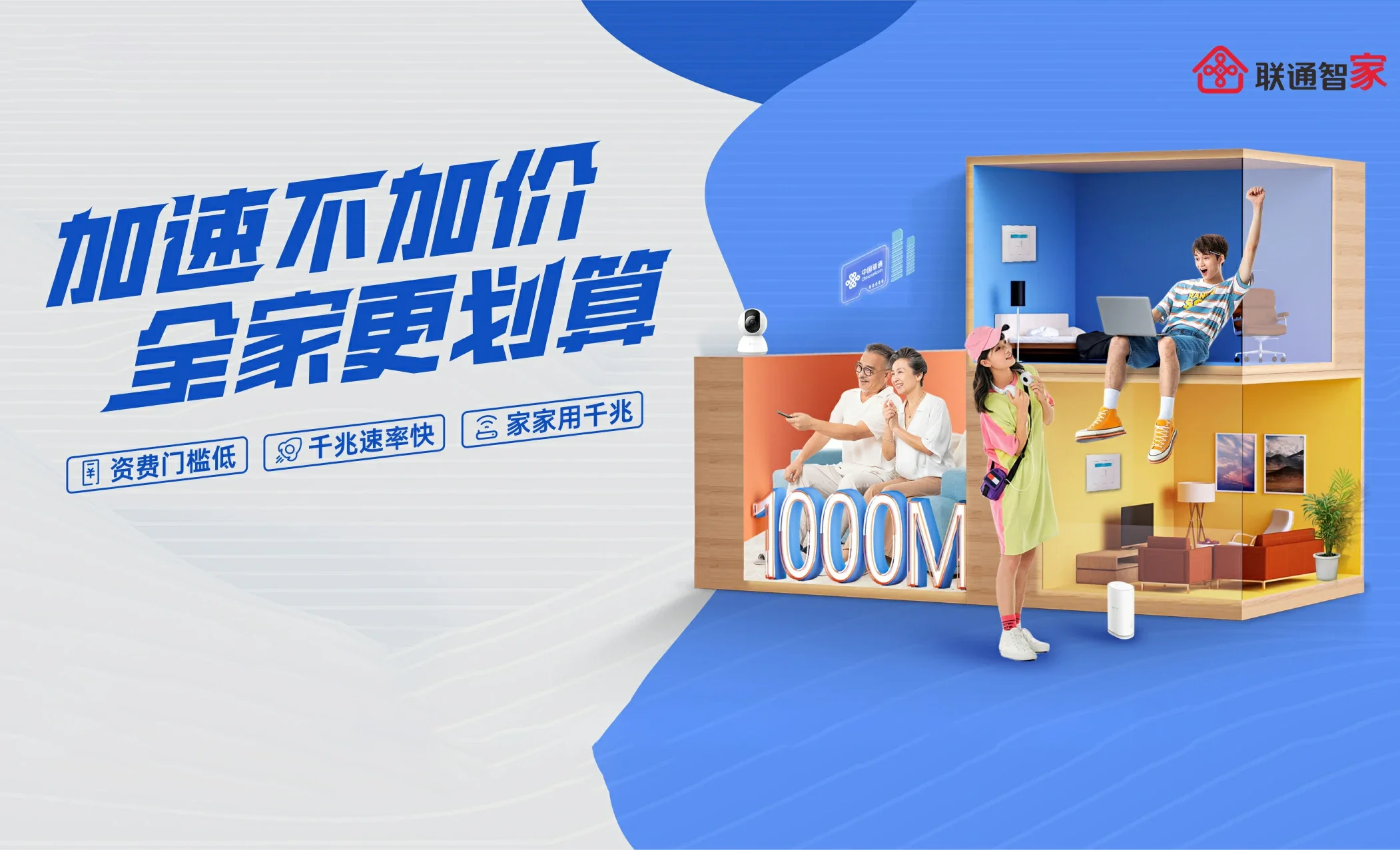 环翠区中国联通